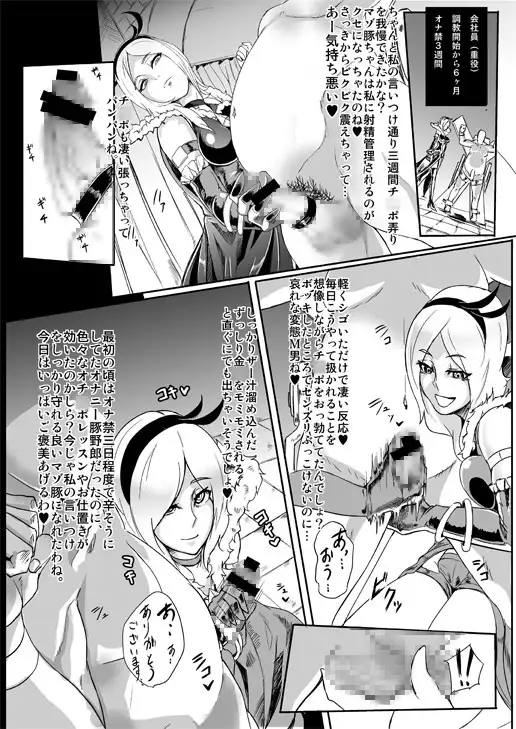 イース様の搾精地表紙サンプル画像｜男性受け作品（DLsite公式サンプル）（FANZA公式サンプル）
