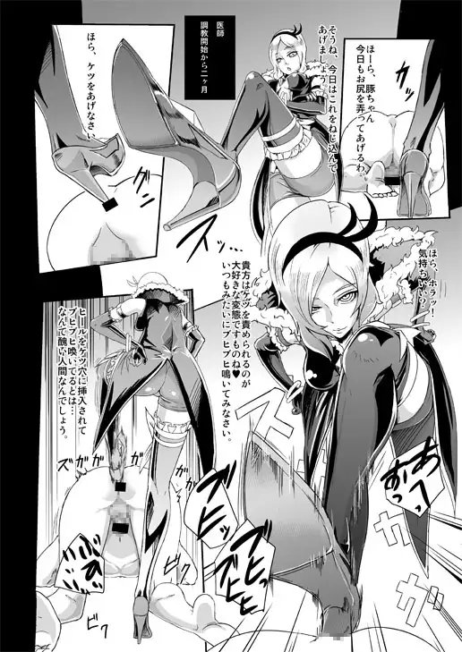 イース様の搾精地表紙サンプル画像｜男性受け作品（DLsite公式サンプル）（FANZA公式サンプル）
