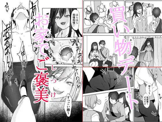 初めての貢ぎマゾ化調教 ~ミサキルート~表紙サンプル画像|男性受け作品(DLsite公式サンプル)(FANZA公式サンプル)